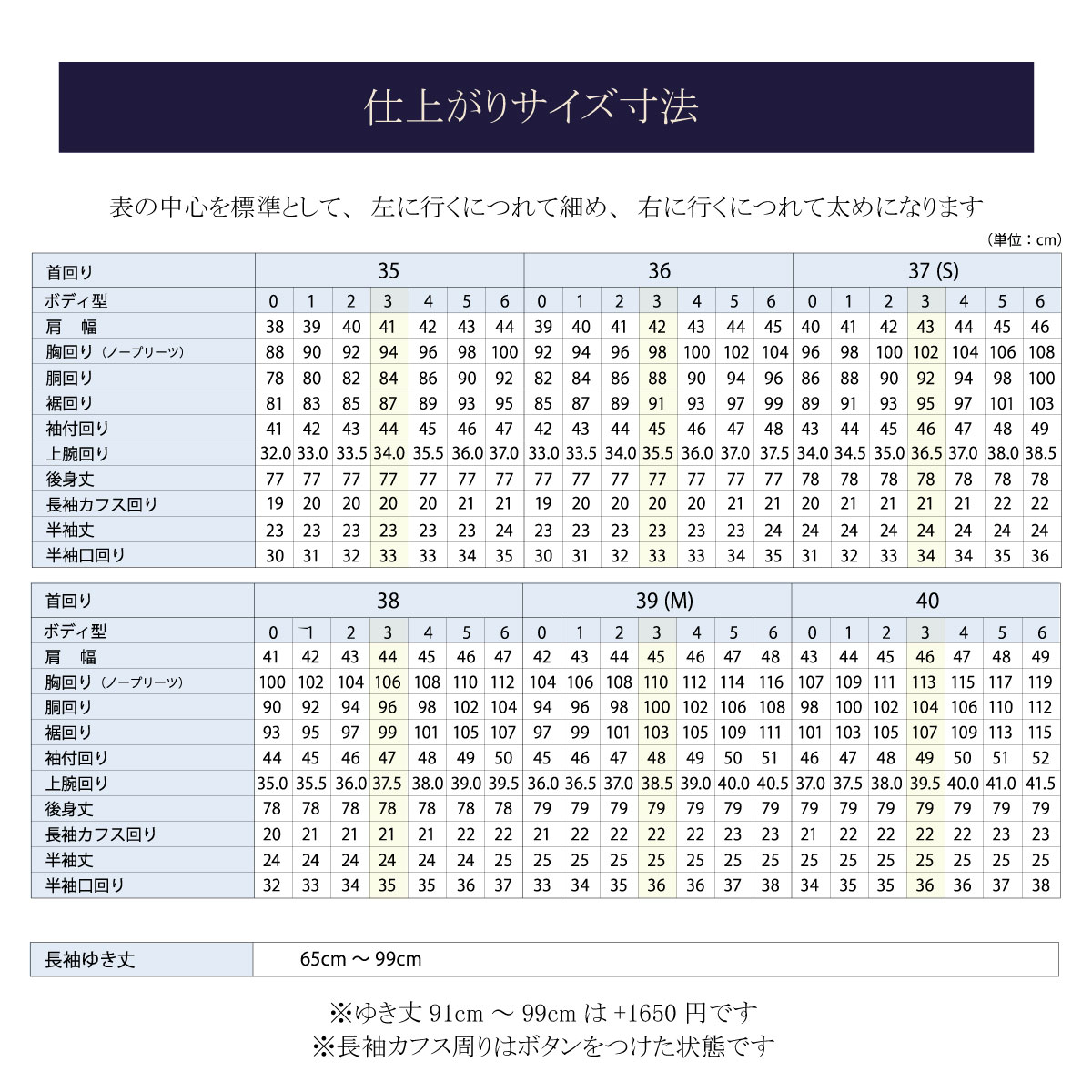 【受注生産】ビジネスシャツ 半袖  / KANKO Harajuku Select × FLEX ORDER