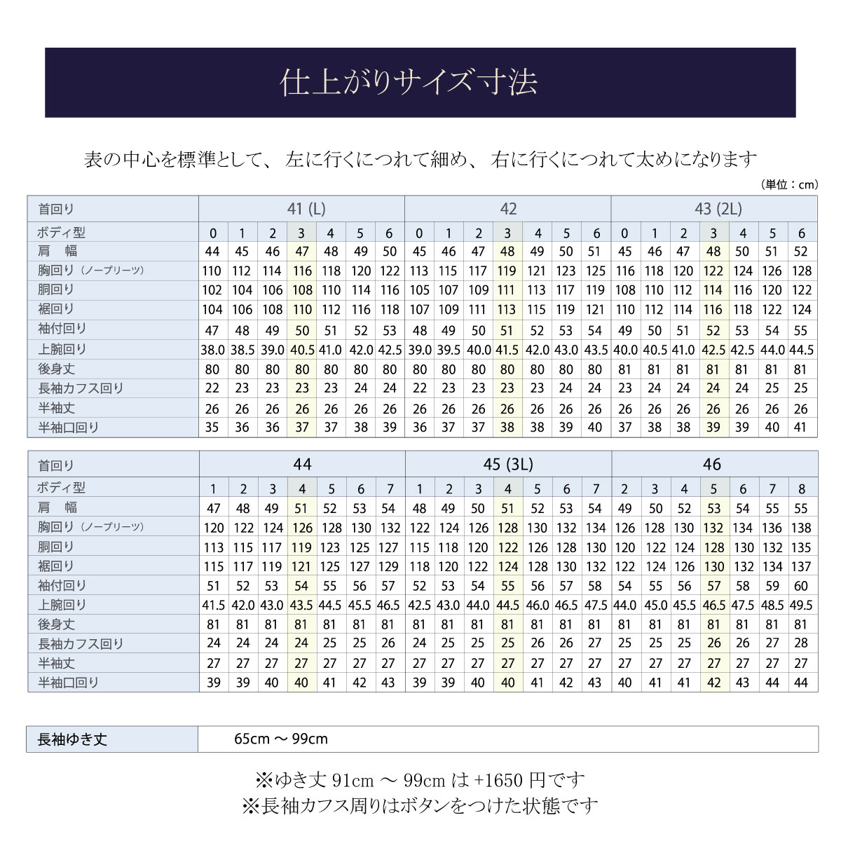 【受注生産】ビジネスシャツ 半袖  / KANKO Harajuku Select × FLEX ORDER