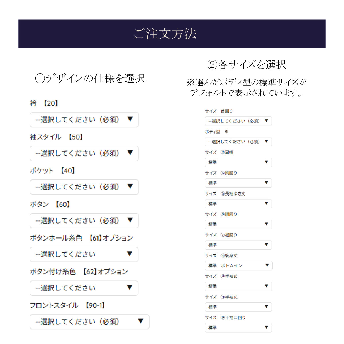 【受注生産】ビジネスシャツ 長袖 （首回り51cm以上） / KANKO Harajuku Select × FLEX ORDER