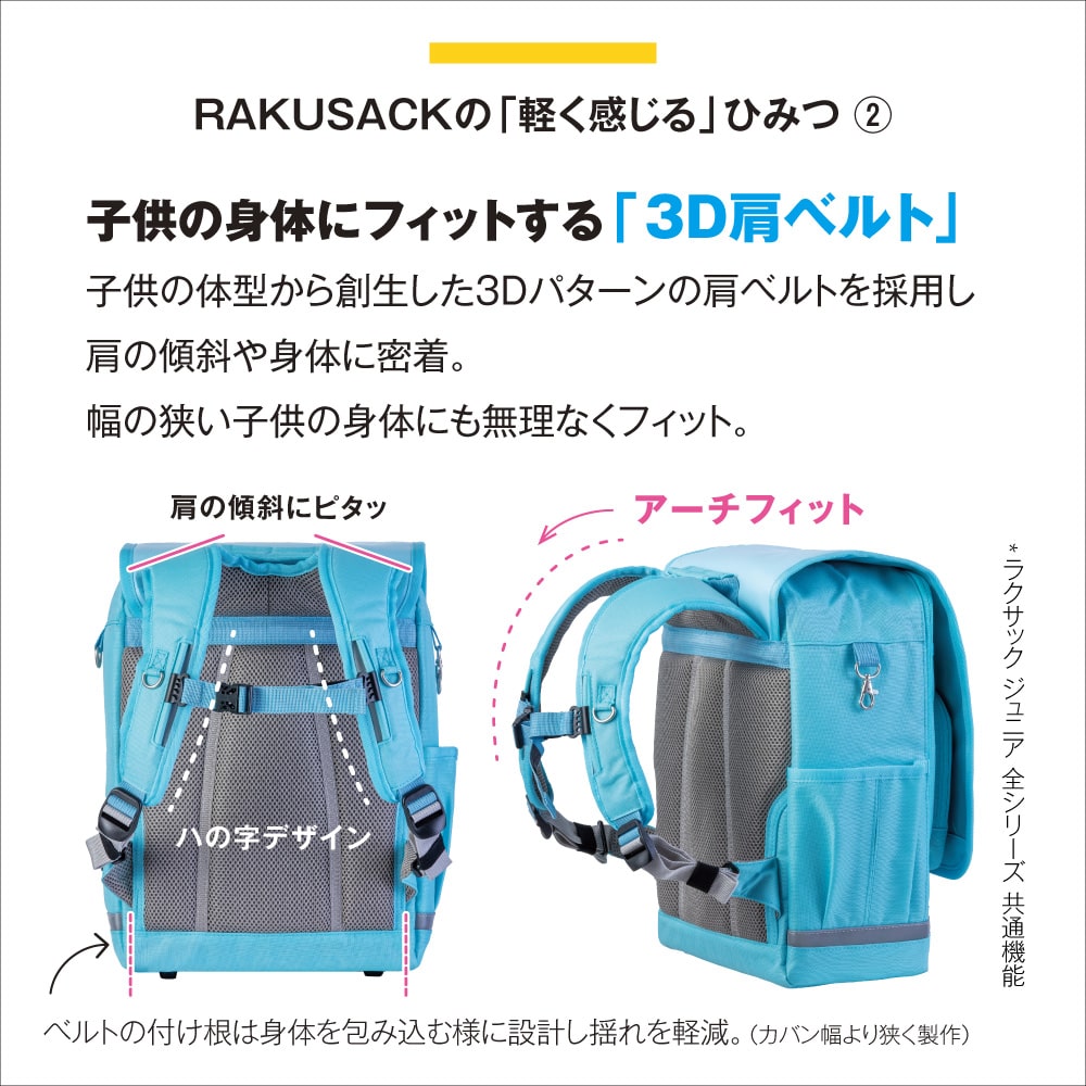 【軽量】通学ランドセルリュック  / FOOTMARK(フットマーク)