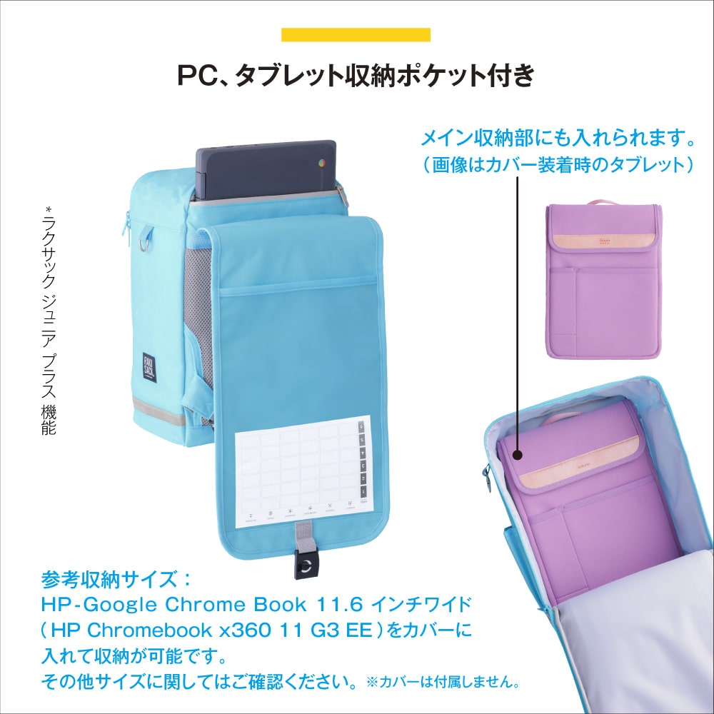 【軽量】通学ランドセルリュック  / FOOTMARK(フットマーク)