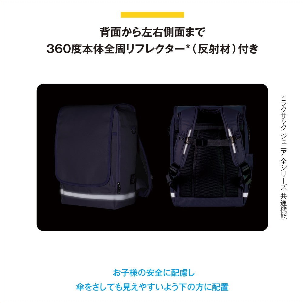 【軽量】通学ランドセルリュック  / FOOTMARK(フットマーク)