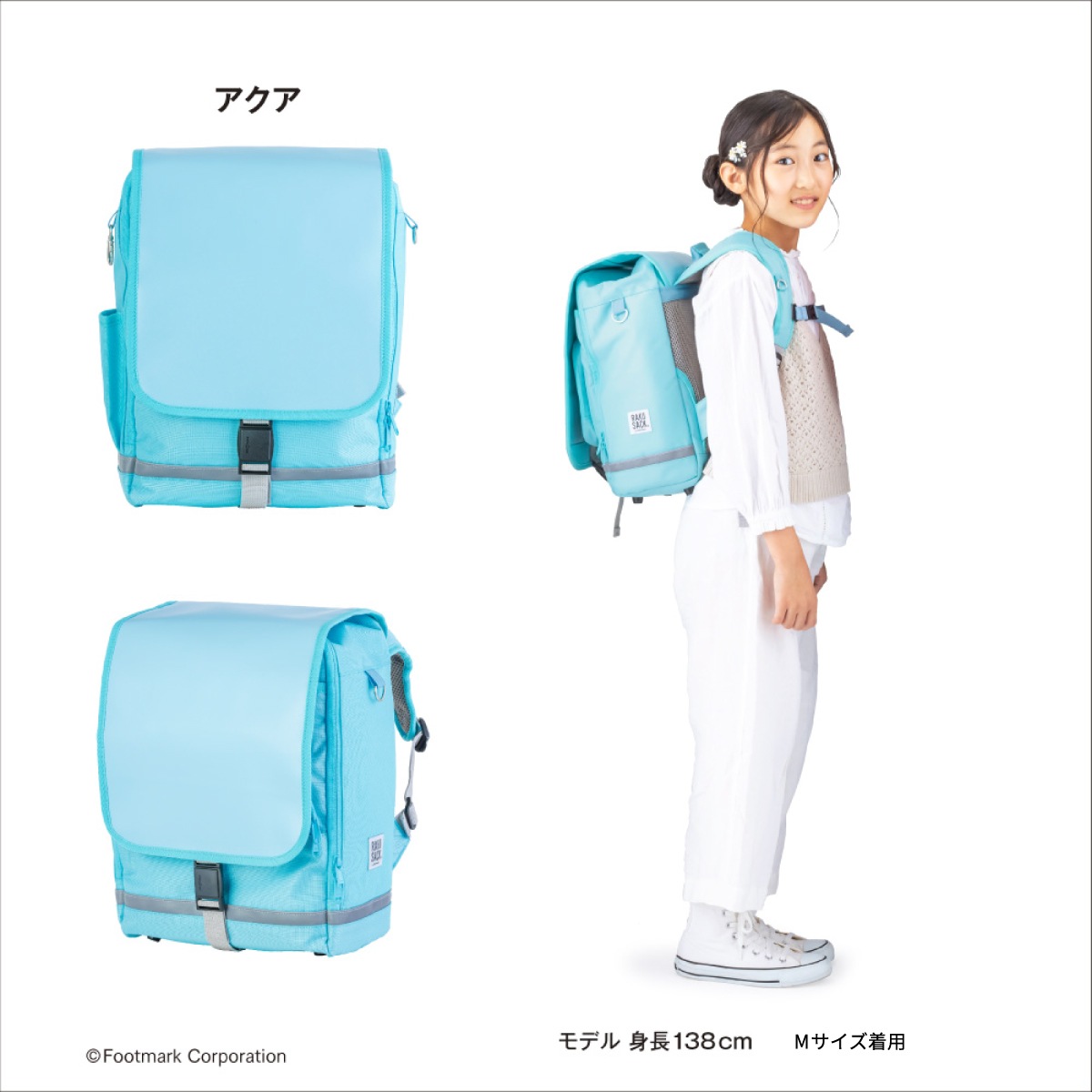 軽量のランドセルリュックは制服通販のカンコーオンラインショップ原宿