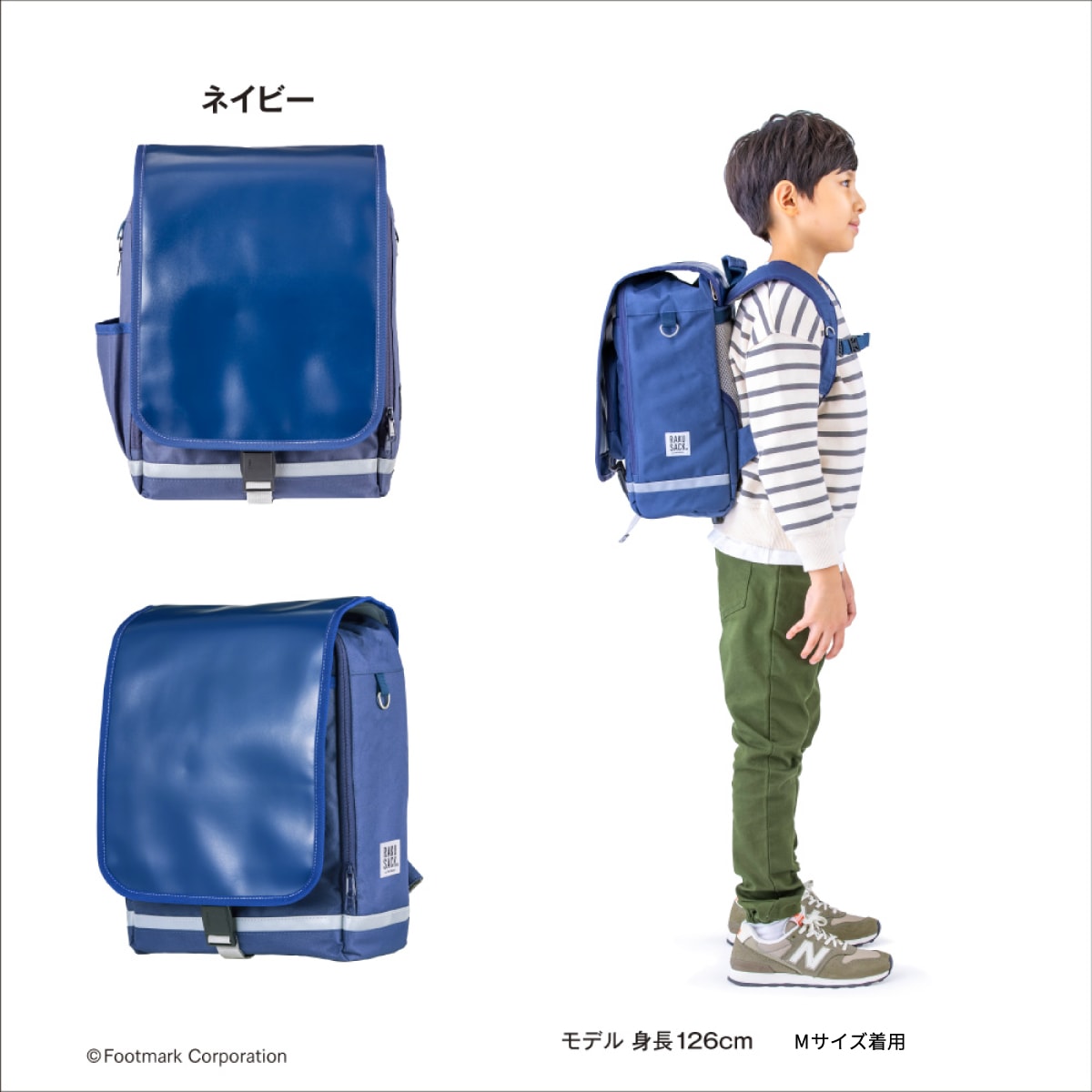 【軽量】通学ランドセルリュック  / FOOTMARK(フットマーク)