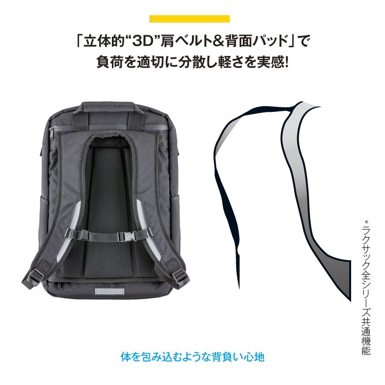 通学リュック 30L / FOOTMARK(フットマーク)