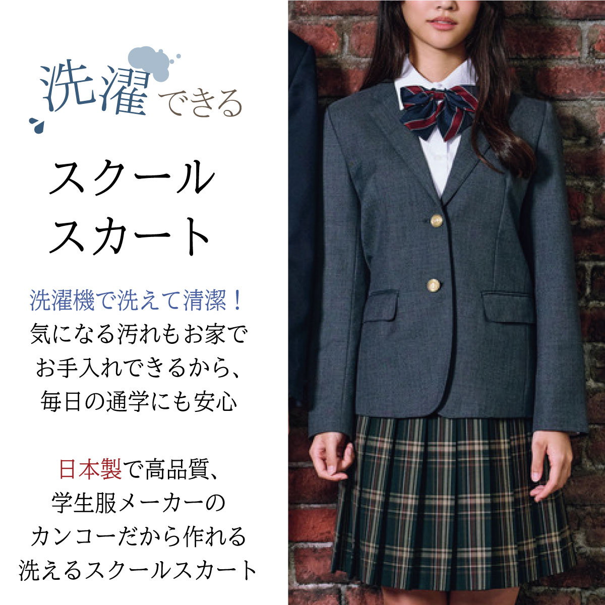 【丈長め】 チェックプリーツスカート （58cm丈） / KANKO Harajuku Select