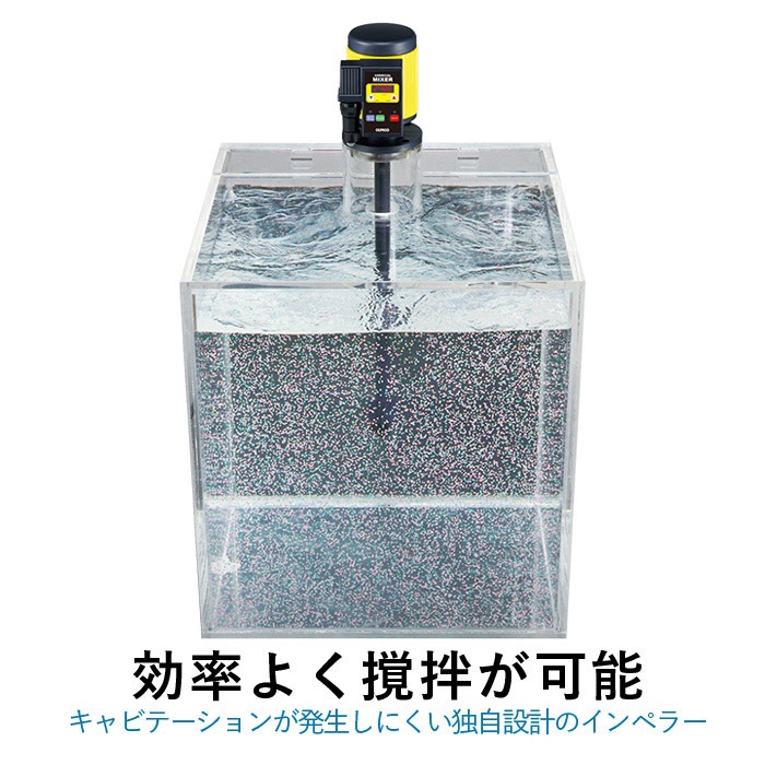 DCモーター搭載外部制御型攪拌機 TCMD-8058-NST