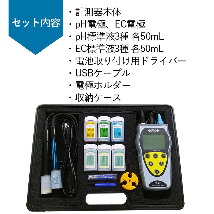 ハンディーpH/ORP/EC計 PS-02-PHEC