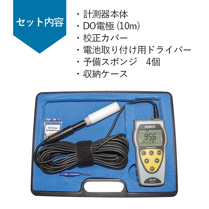 ハンディー溶存酸素計 DO-02