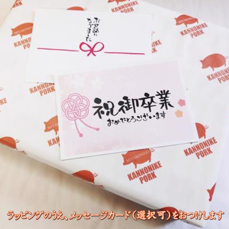 【2025年お歳暮・冬ギフト 早割用】観音池ポーク 焼肉セット