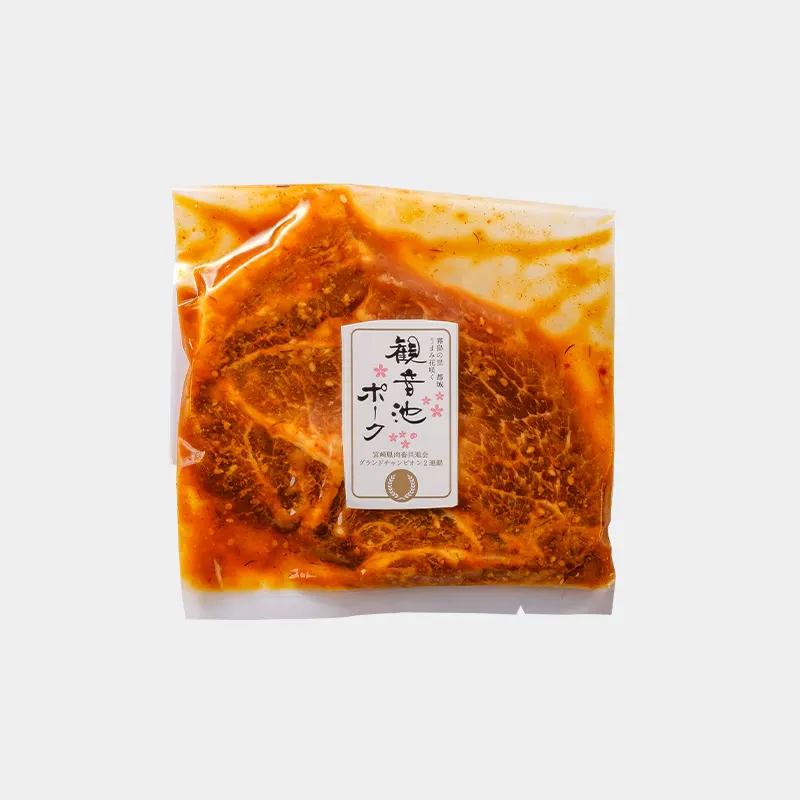 味付け肉セット