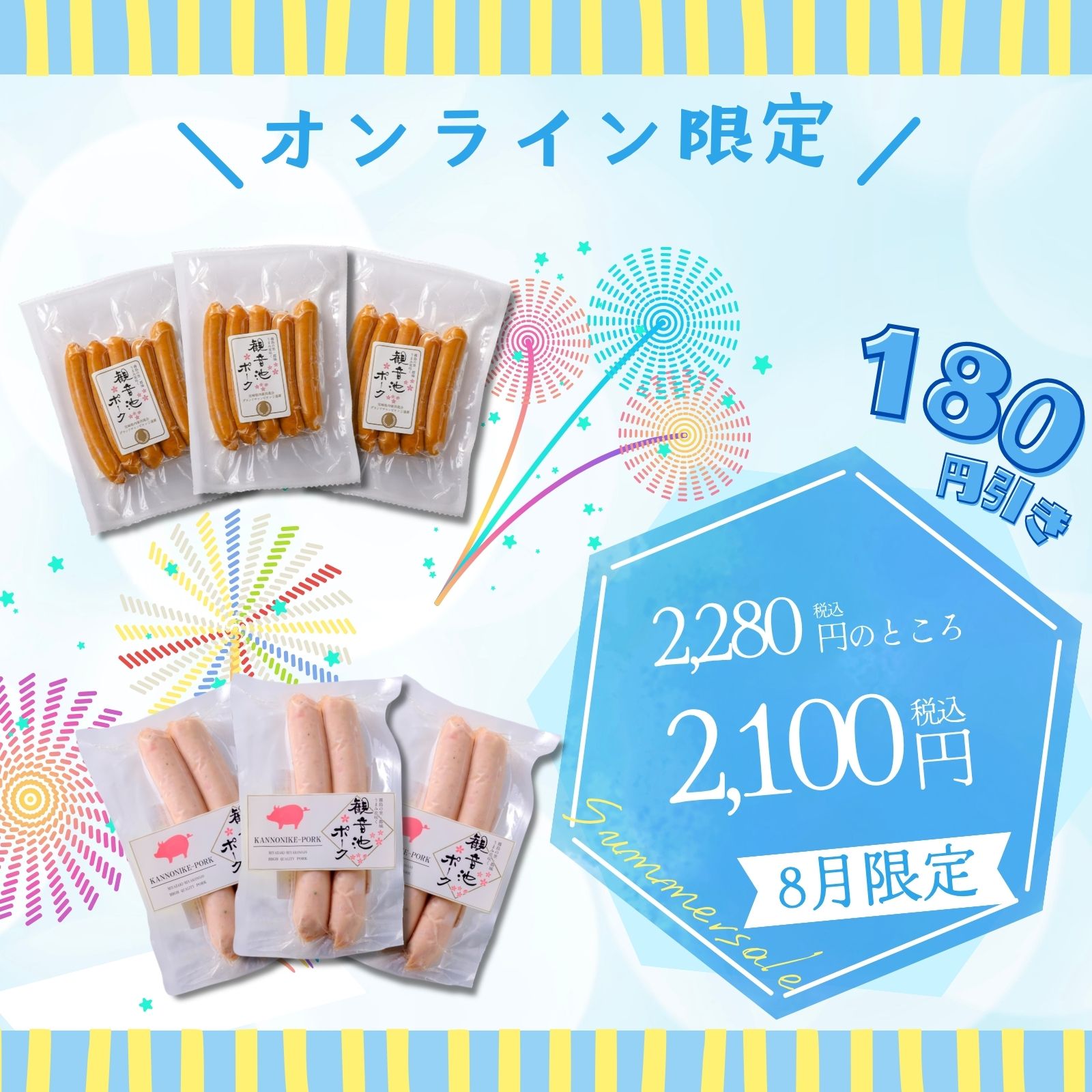 ウインナー＆フランク　BBQセット