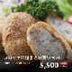 コロッケ20個まとめ買いセット　送料無料