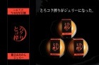 とろコク搾りみかんジェリー|みかんジュース