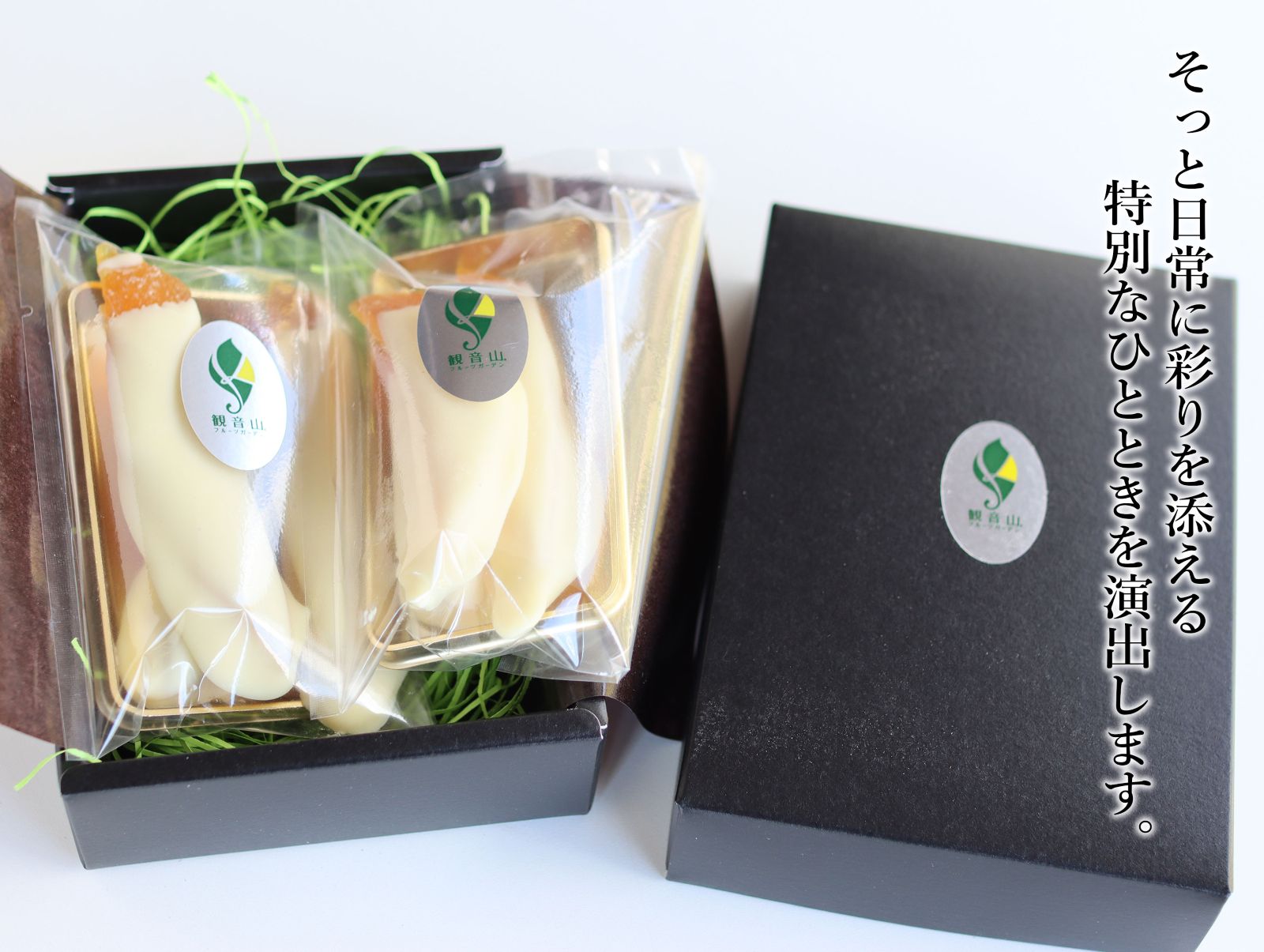 観音山オランジェット(香り立つ口どけ)