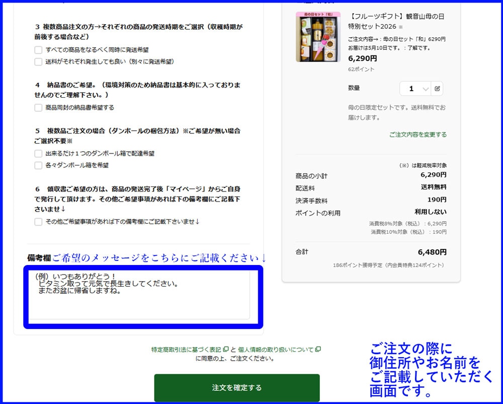 【フルーツギフト】遅れてごめんね - 観音山母の日特別セット2026