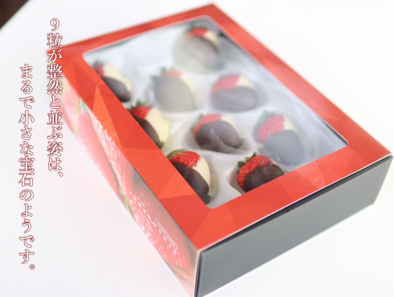 観音山いちご チョコレート二層仕立て ９粒＜ギフト箱入り＞