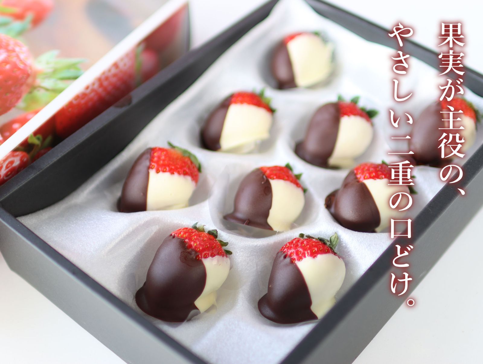 観音山いちご チョコレート二層仕立て ９粒＜ギフト箱入り＞