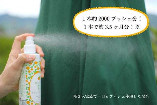 潤ピカハンド リフレッシュミスト77%(数量限定)