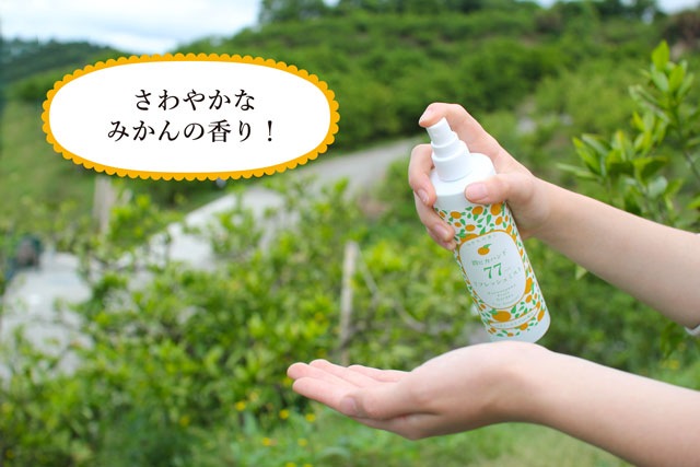 潤ピカハンド リフレッシュミスト77%(数量限定)