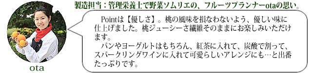 香味鮮紅すもも果肉ジャム