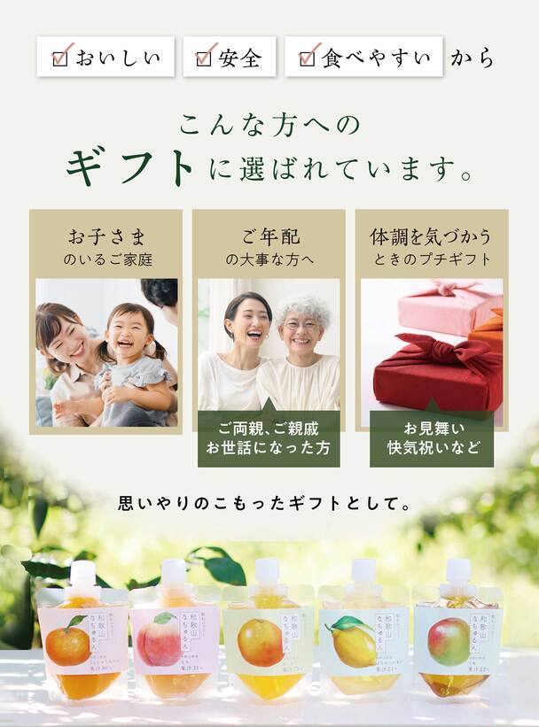 観音山ジェリー6個(みかん2個、はっさく、レモン、もも、うめ各1個)(送料無料)