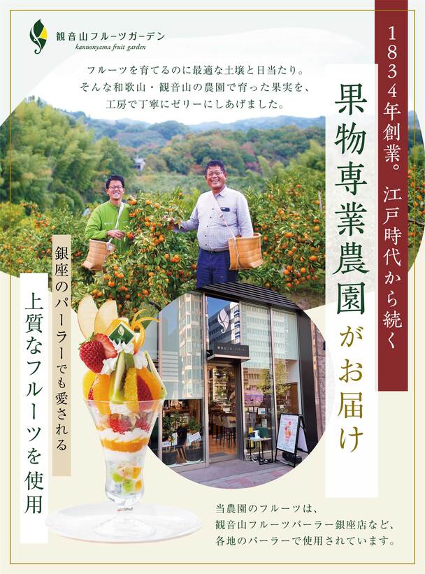観音山ジェリー９個（みかん・もも・はっさく・うめ各２個、レモン１個）(送料無料)