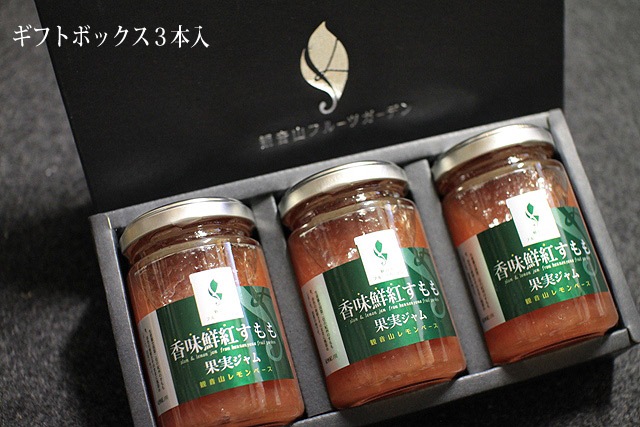 香味鮮紅すもも果肉ジャム