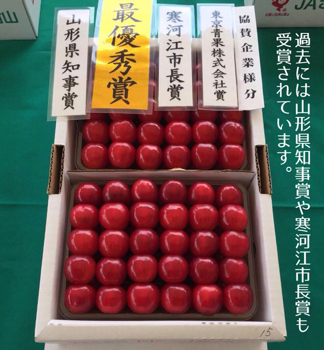 2017年農林水産大臣賞受賞!山形直送さくらんぼ(送料無料!クール便+200円)
