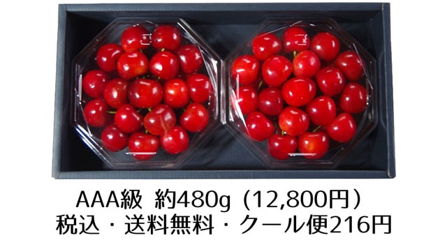 2017年農林水産大臣賞受賞!山形直送さくらんぼ(送料無料!クール便+200円)