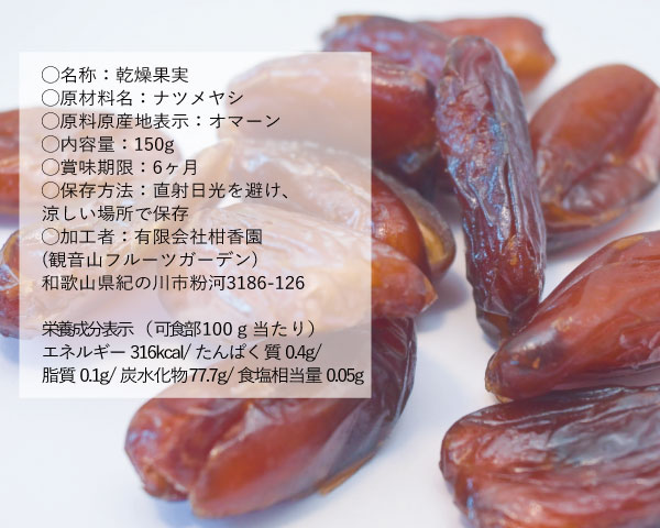 日本オマーンクラブ会員様限定特別販売サイト