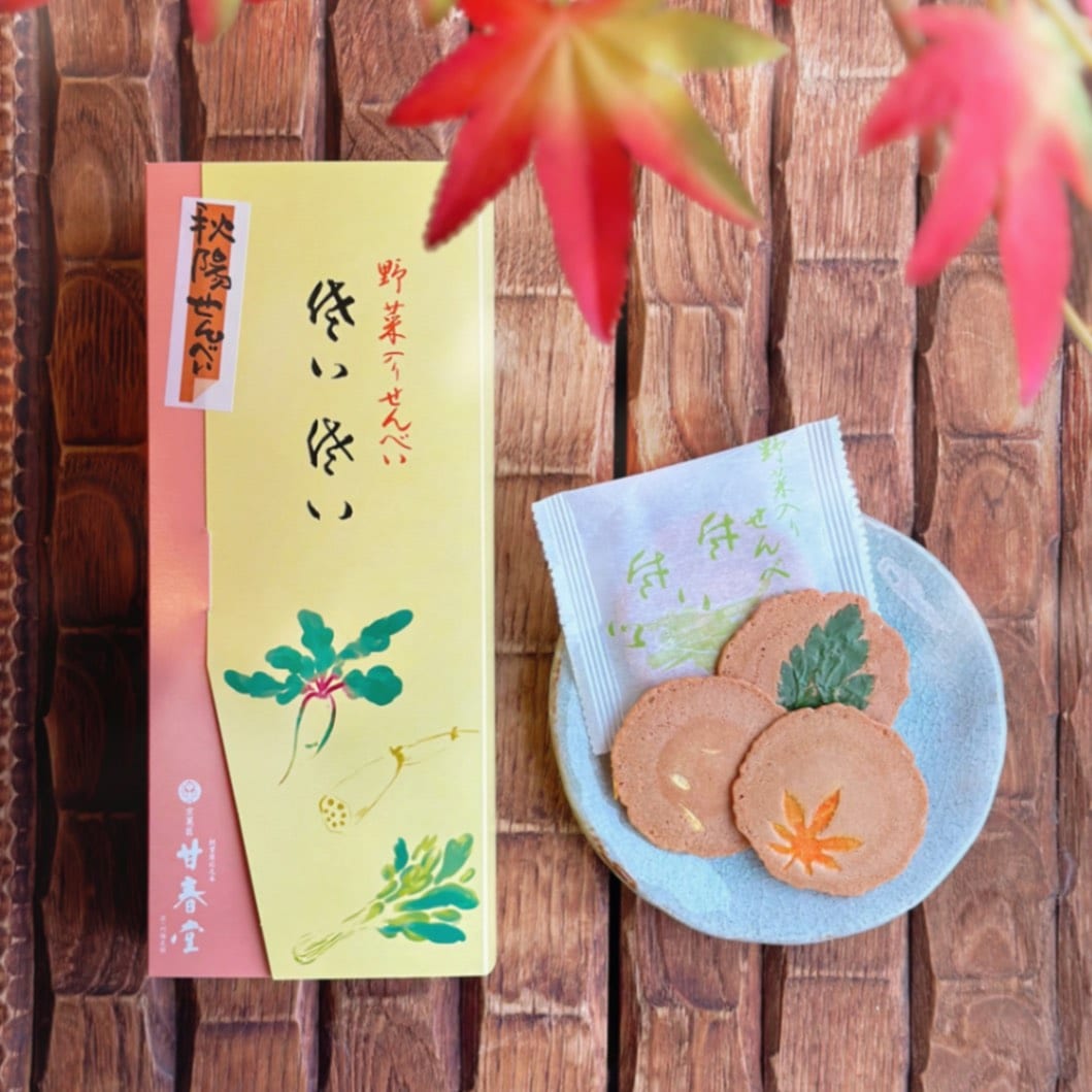 秋陽せんべい「菜々 」9袋入