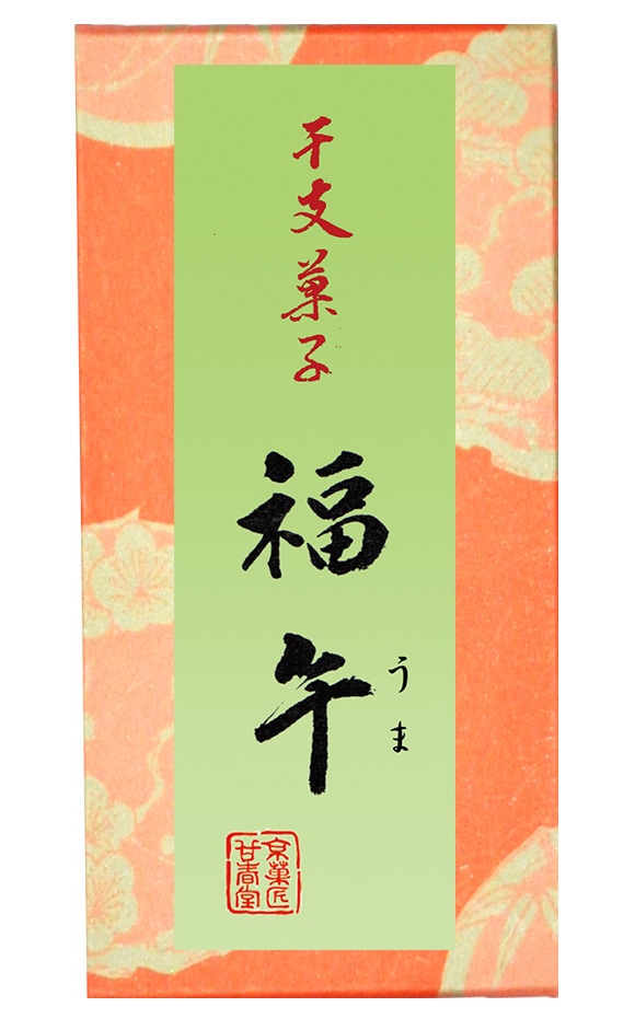 干支菓子 「福午（ふくうま)」小