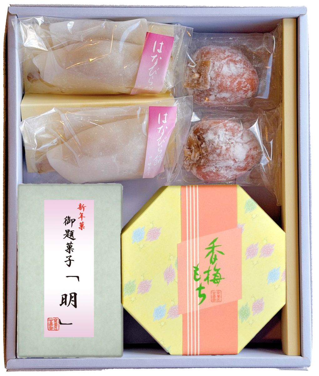 26冬-厳選B（花びら2、柿2、お題小1、香梅１）