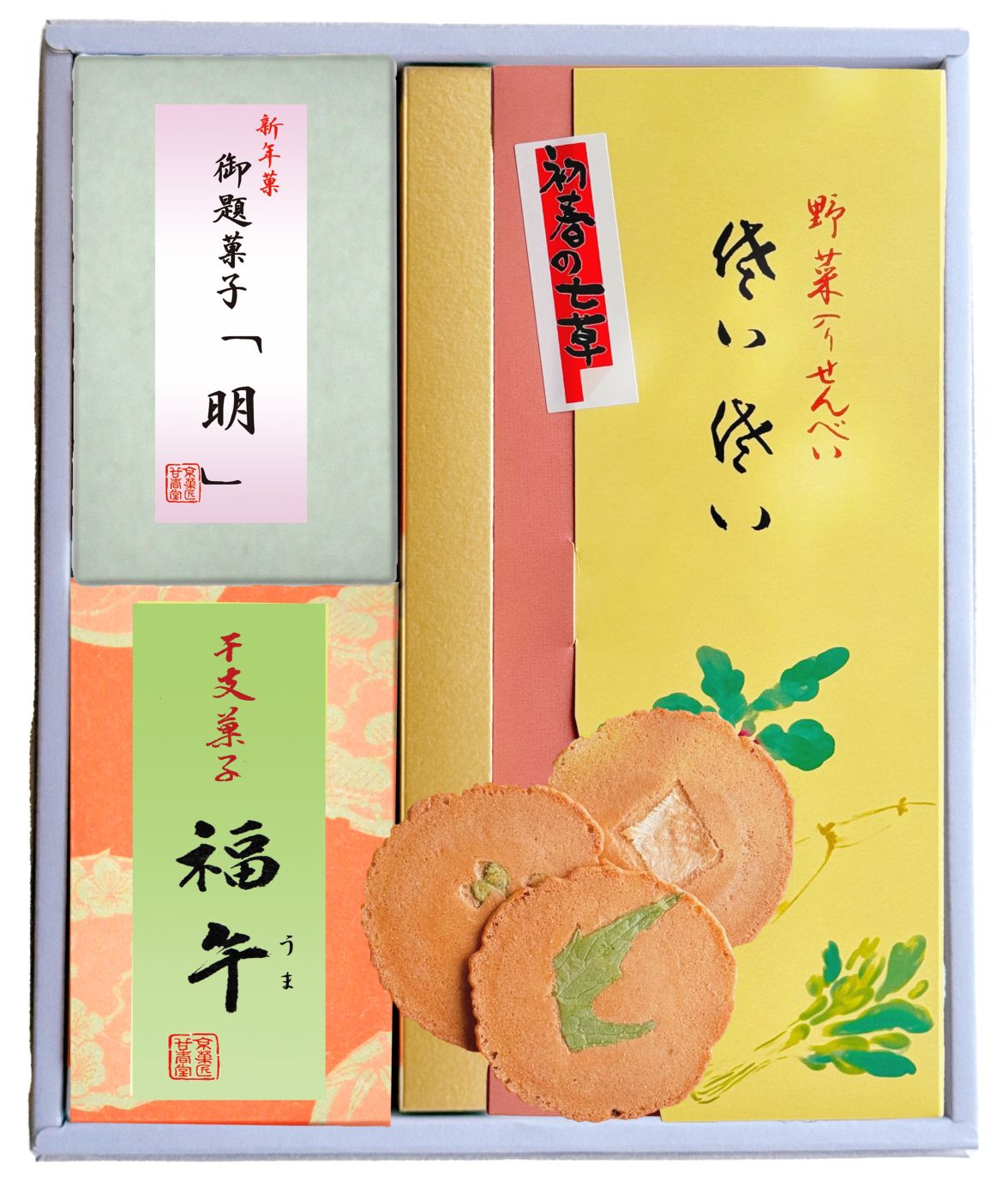 26冬-13（題1、干支1、七草1）