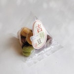 吉祥豆　袋入り（１０個入り）