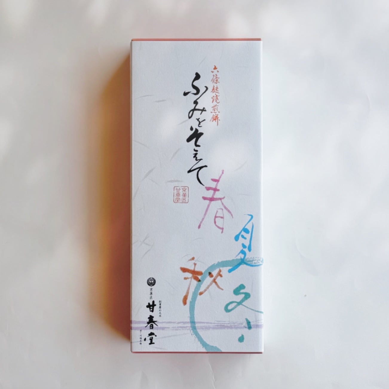 ふみをそえて（9枚入）