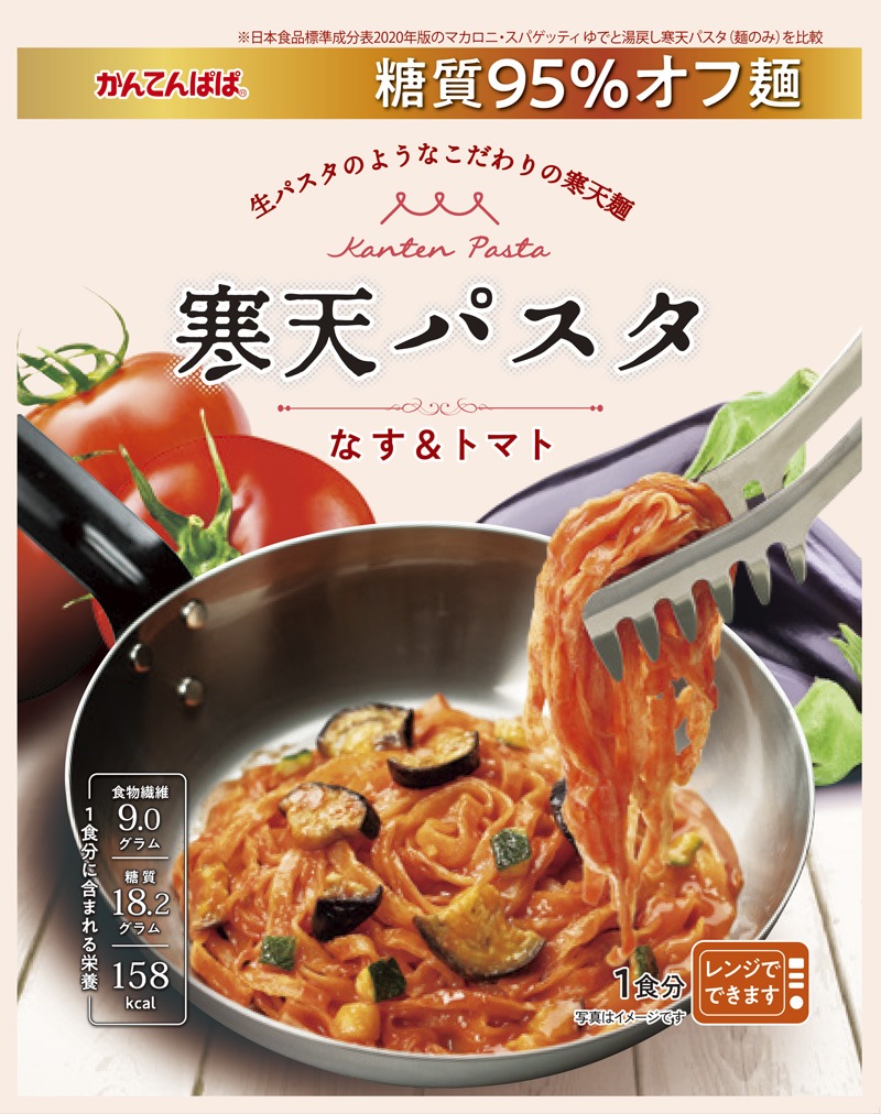 寒天の専門店 かんてんぱぱオンラインショップ 寒天パスタ なす トマト お食事 麺 ぞうすい かんてんぱぱオンラインショップ 寒天の専門店 かんてんぱぱオンラインショップ 寒天パスタ なす トマト お食事 麺 ぞうすい かんてんぱぱオンラインショップ
