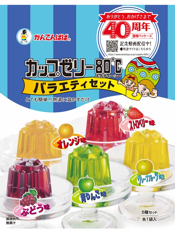 寒天の専門店 かんてんぱぱオンラインショップ カップゼリー80 バラエティセット デザート ゼリー かんてんぱぱオンラインショップ 寒天の専門店 かんてんぱぱオンラインショップ カップゼリー80 バラエティセット デザート ゼリー かんてんぱぱオンラインショップ