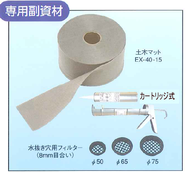 ネトロン水抜き穴フィルター50 | ネトロン透水マットの販売 【関東建材｜ネットショップ】