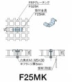 FRP���졼���� ���ն��F25MK