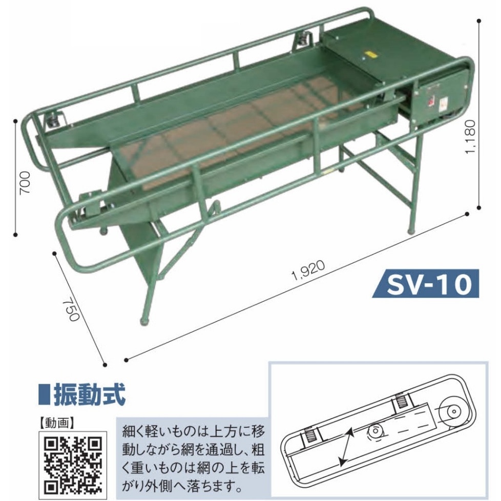 mazeler/マゼラー 電動砂ふるい機 サンドセレクター SV-3N－中古機械工具・電動工具の買取販売店【リサイクルショップ無限堂】