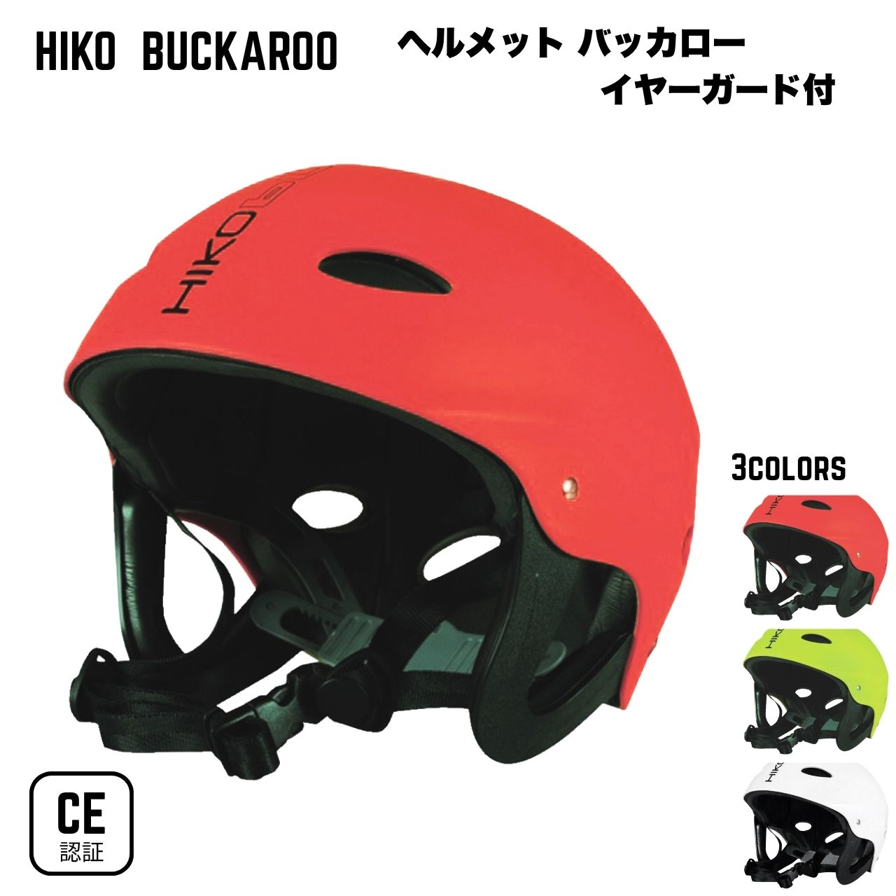 Hiko　バッカロー イヤーガード付