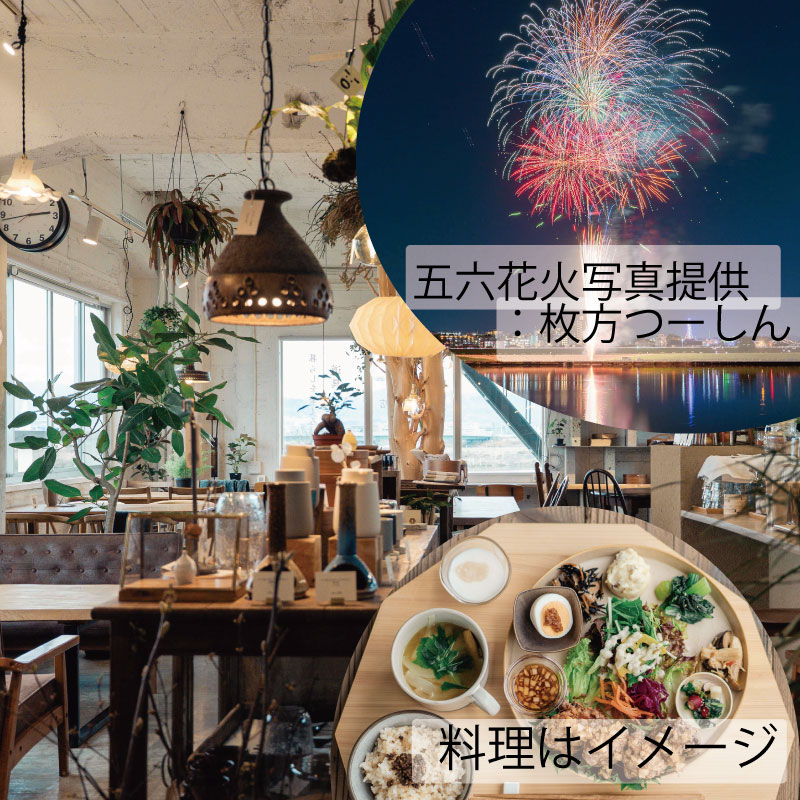 green商店で食事＆五六花火観覧（56発）
※料理はイメージ
※五六花火写真提供：枚方つーしん