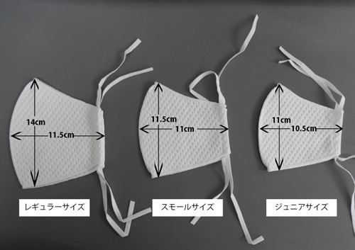 3枚以上で送料無料 会食用 耳ヒモ交換可能 速乾「洗えるマスク」 銀イオン配合くり返し洗って使える高耐久伸縮性　