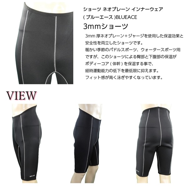 BLUEACE 3mmショーツ