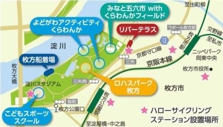 5/16（土）・17（日）(開催）ロハスパーク枚方　with よどがわアクティビティくらわんか　水辺のアクティビティ