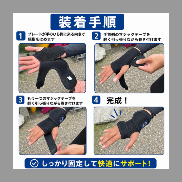 BLUE ACE　手首用サポーター