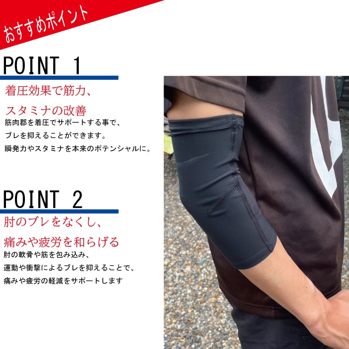 BLUE ACE　肘サポーター　
