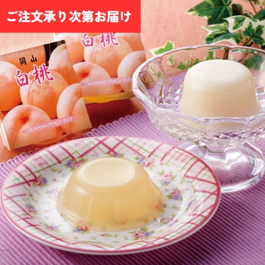 岡山白桃シャーベットゼリー 80g×10個 | 果実ゼリー | 旬の果物亭